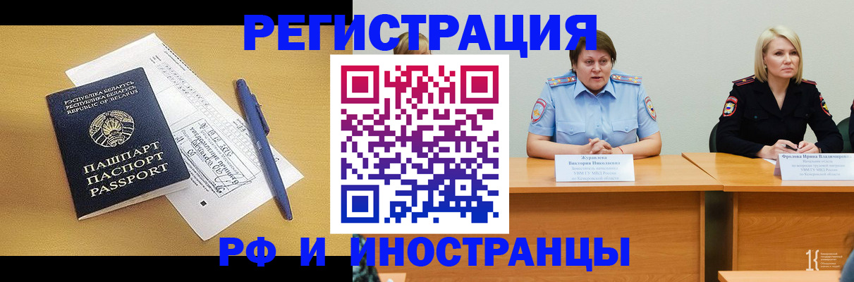 купить прописку в Удмуртии